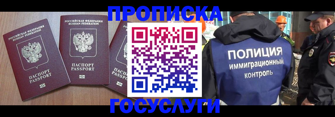 регистрация в Ахтубинске